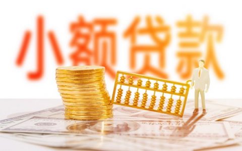 什么app贷款利息低靠谱，好下款的贷款平台排行