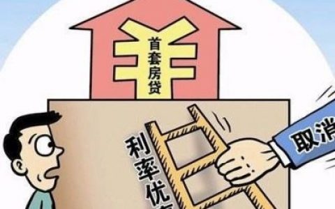 lpr下降意味着什么，lpr下调对我们的影响