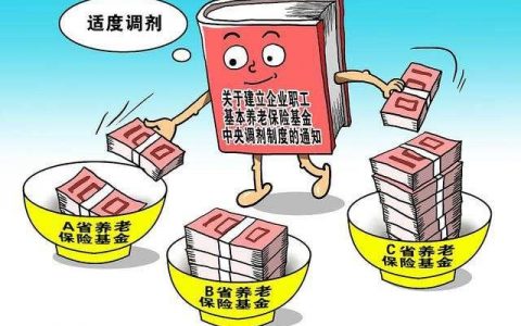职工养老金统筹部分将来怎么发放？
