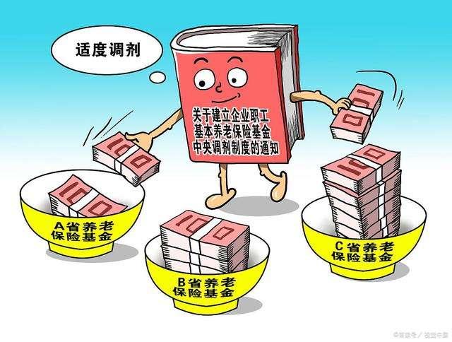 职工养老金统筹部分将来怎么发放？-1