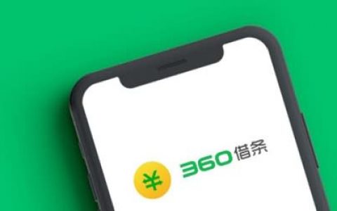360借条还款了又借不出来了是为什么？