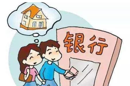 房子贷款无力偿还会怎样，这些方法或许可以帮到你