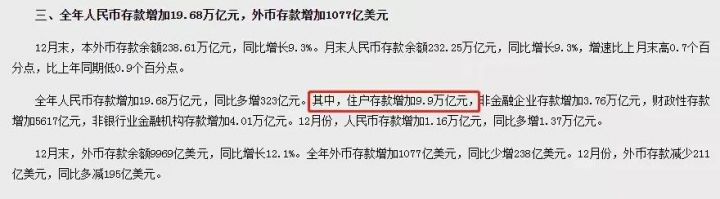 能一次性拿出四十万现金的家庭多吗（家庭定期存款比例）-2
