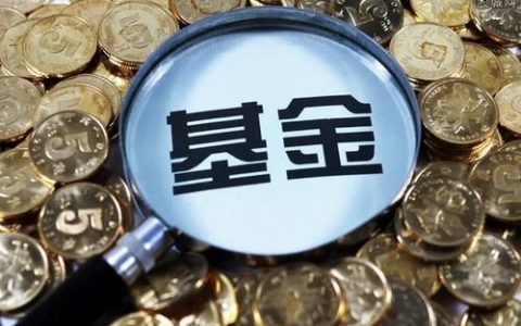 月入5000拿多少钱买基金合理，买基金推荐