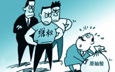 原始股是什么意思，公司的原始股值得买吗