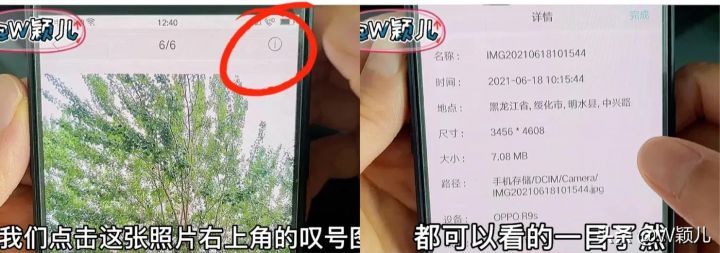 怎么悄悄查看对方位置，苹果手机照片查看位置详情-4