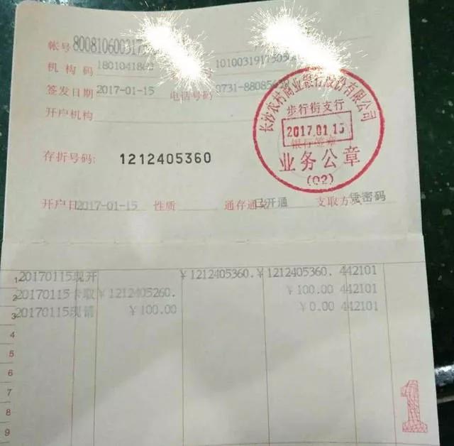 银行误转账给我,我不还钱是侵占吗?-2