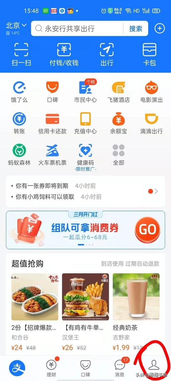 基金怎么取出来，支付宝基金取出详细流程图-2