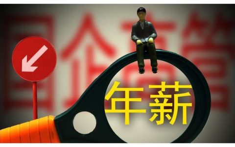 年收入税后15万是什么水平？