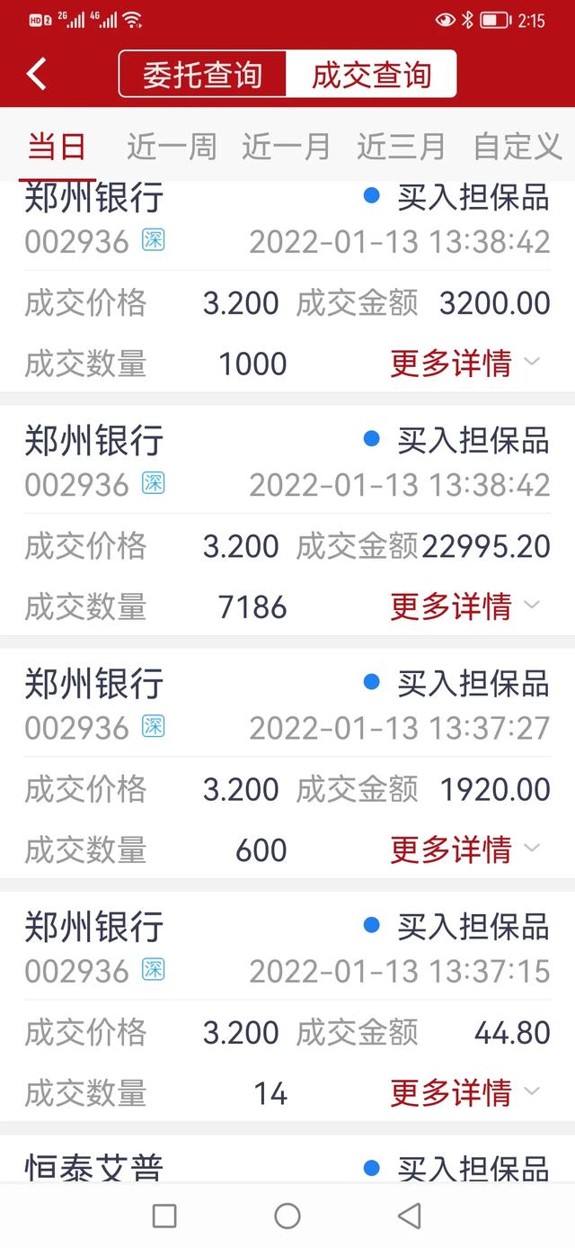 为什么券商股不涨呢（券商股不涨的真正原因）-5