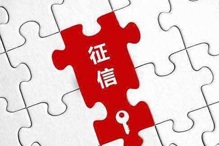 征信中有一次逾期对信用影响大吗，看完你就清楚了-1