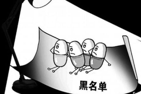 征信黑名单多久会消除，征信黑名单的后果和解决办法