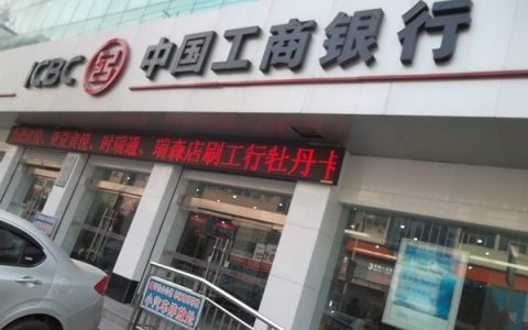 中国工商银行可以手机申请贷款吗，有这些产品可以选择