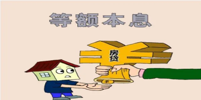 等额本息提前还款最佳时间，等额本息10年还款技巧-1