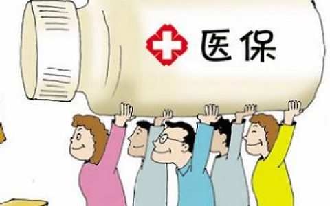 职工医保退休前未交满25年怎么办？