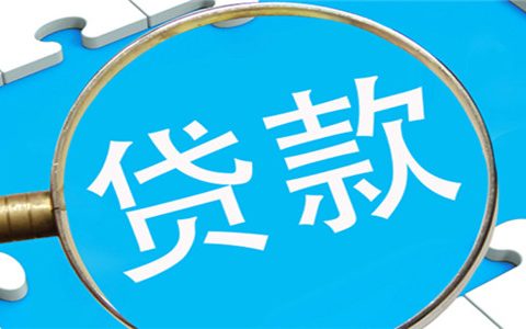 贷款最好下款的有哪些平台，下款快的借款平台