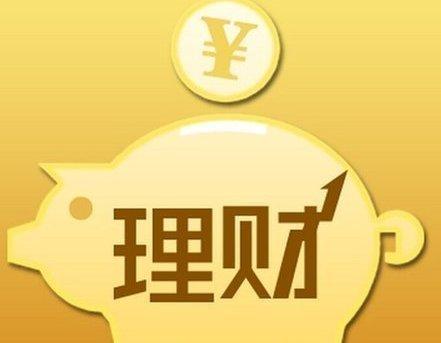 有10万应该怎样理财比较好，10万元的最佳理财方法-1