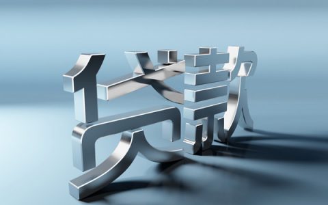 工资是贷款的两倍才能贷吗，这个问题需要重视