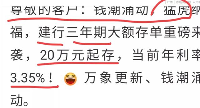 建行做存款活动，存30万定期5年，给6万利息合理吗-3