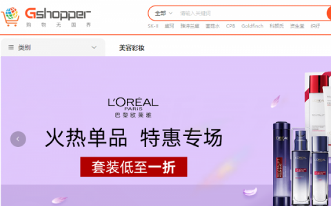 正品海外代购网站哪个最好，海外代购app排行榜