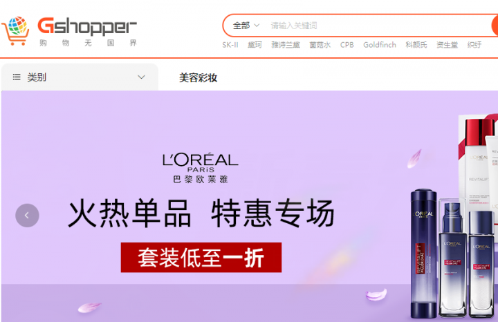 正品海外代购网站哪个最好，海外代购app排行榜-2