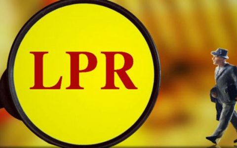 银行LPR是一年调一次吗，LPR降了生效时间