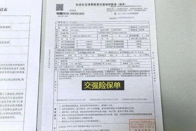 交强险多少钱一年，交强险价格表2022-1