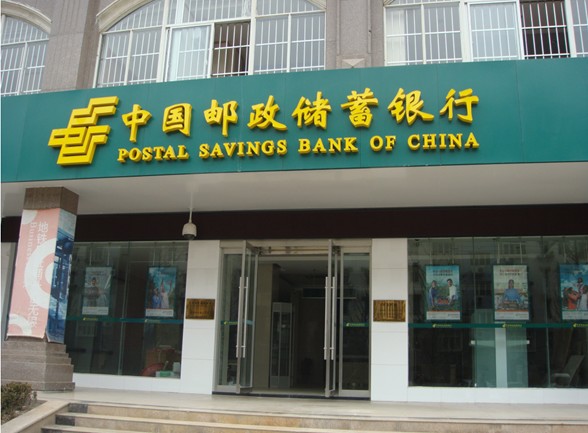 邮政小微易贷利息多少，小微易贷申请条件-1