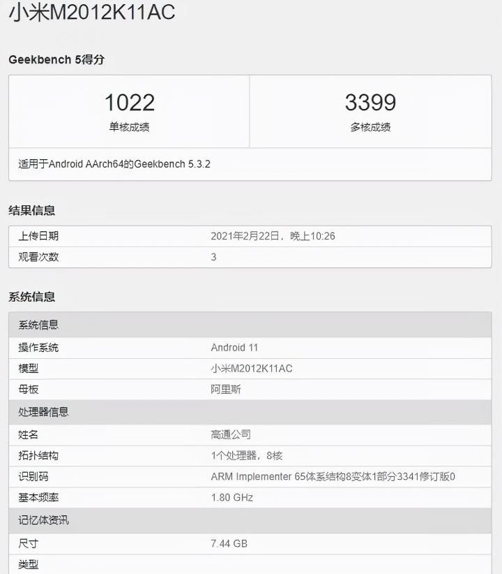 麒麟990相当于骁龙多少处理器，麒麟990和骁龙888对比-4