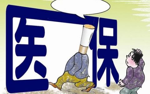 江西退休以后户口迁到上海养老金会涨吗，医保的缴纳标准