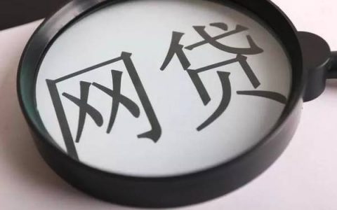 包下款的网贷有哪些，微信借钱2000元马上到账