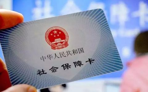 三十多岁开始交社保合适吗（交社保的最佳年龄）