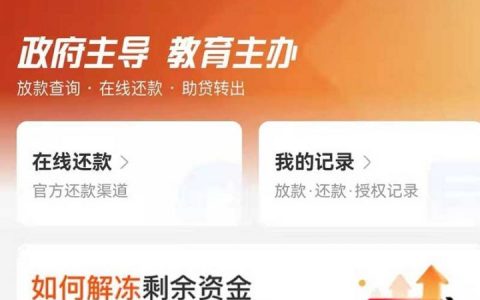 助学贷款过了12月20号怎么办，助学贷款逾期还款方式