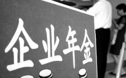 年金的个人账户按计发数发完了还发吗？