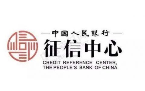 征信评分多少分正常，个人征信评分标准参考