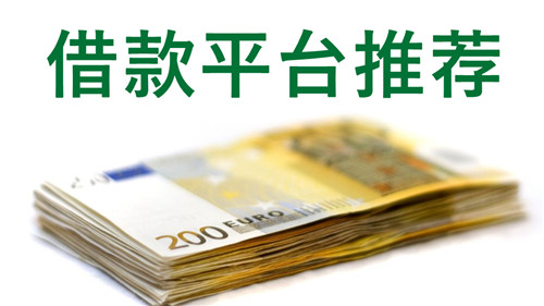 有逾期怎么贷款，低门槛网贷平台-1