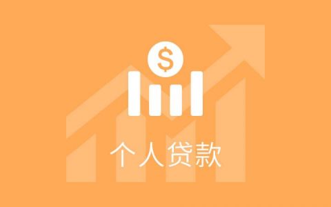 贷款有当天下款的吗，下款快的小额贷款