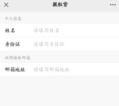 微粒贷还清需要开具证明吗，结清证明开具方法-4