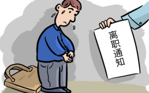失业证怎么办理，申请条件和流程