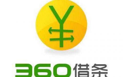 360借条怎样申请，申请流程和步骤
