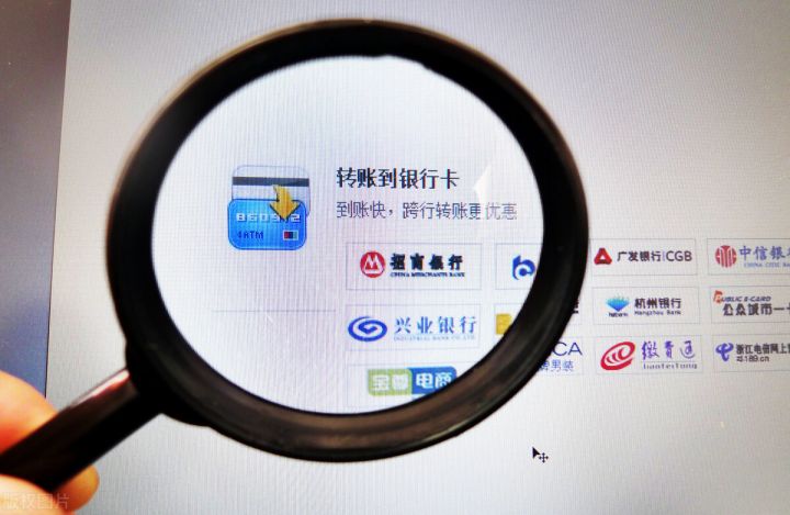 收到一笔来历不明的转账有没有什么套路？-1