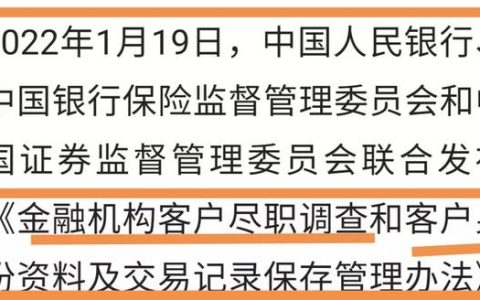 存款新政策，怎么面对银行的询问