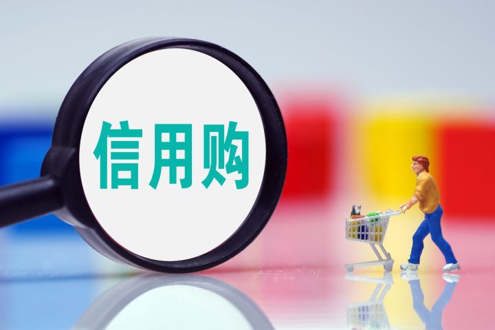 上海银行信用贷需要什么条件，使用规则如下-1