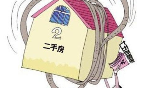 二手房一般首，买二手房的注意事项