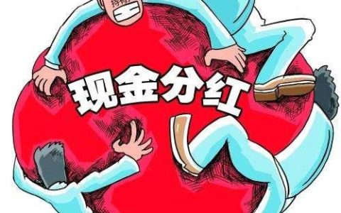 在银行存了58万，刚知道被误导买了分红型保险应该怎么办