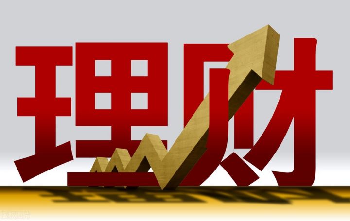 买理财好还是存定期好，哪个收益更高-1