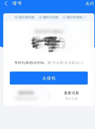 借呗怎么开结清单据，支付宝开具流程如下-2