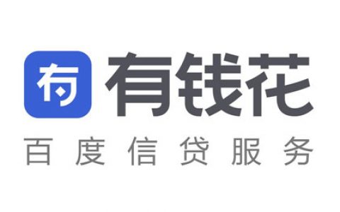 百度有钱花逾期过还能贷款吗，二次申请时间