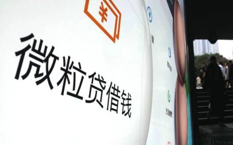 微粒贷十几万还不上怎么办，可以这样解决