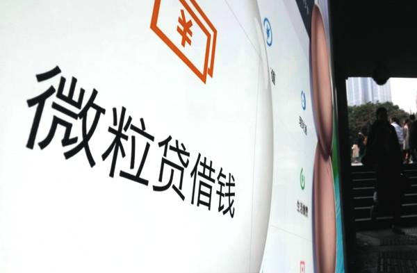 微粒贷十几万还不上怎么办，可以这样解决-1